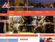 Tablet Screenshot of matriarchatblog.com